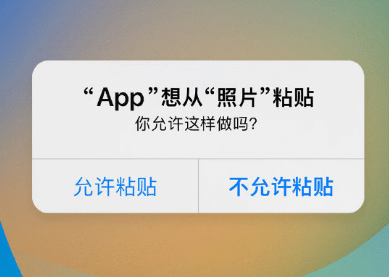 洛龙苹果客服维修咨询iPhone如何关闭粘贴提示 