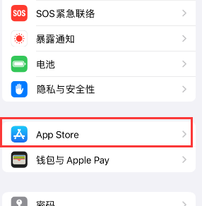 洛龙苹果15维修中心如何让iPhone15APP自动更新 