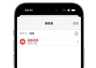 洛龙 Apple服务中心分享iPhone卫星通信服务有什么用 
