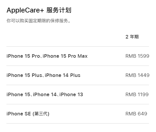 洛龙apple维修服务点分享AppleCare+服务有什么用 