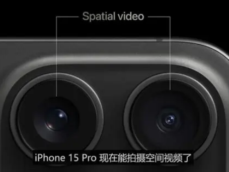 洛龙苹果15pro维修iPhone15Pro拍的空间视频在哪里看 