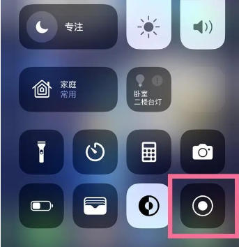 洛龙苹果15换屏维修店分享iPhone15可以录屏吗 