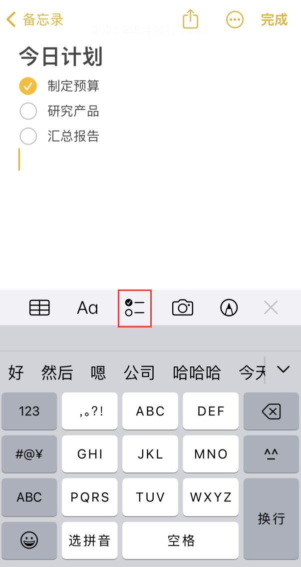 洛龙苹果手机维修分享如何设置iPhone备忘录格式 