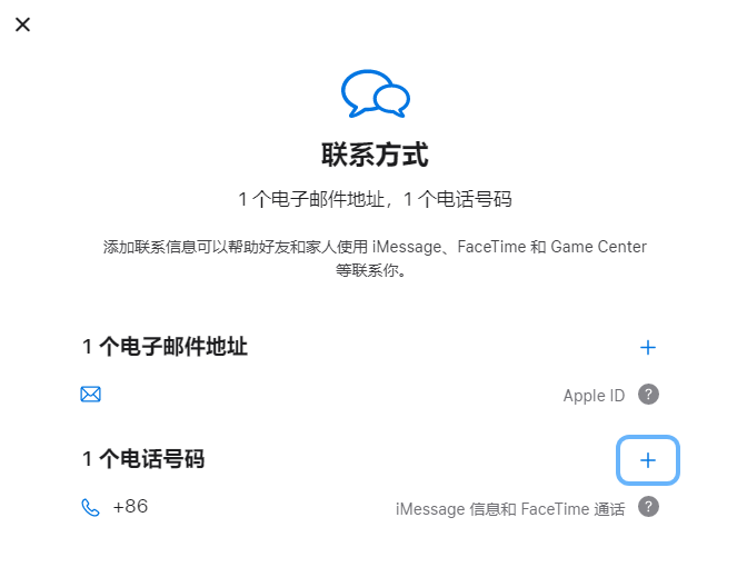 洛龙iPhone维修分享用户换手机号后需要重新注册AppleID吗 