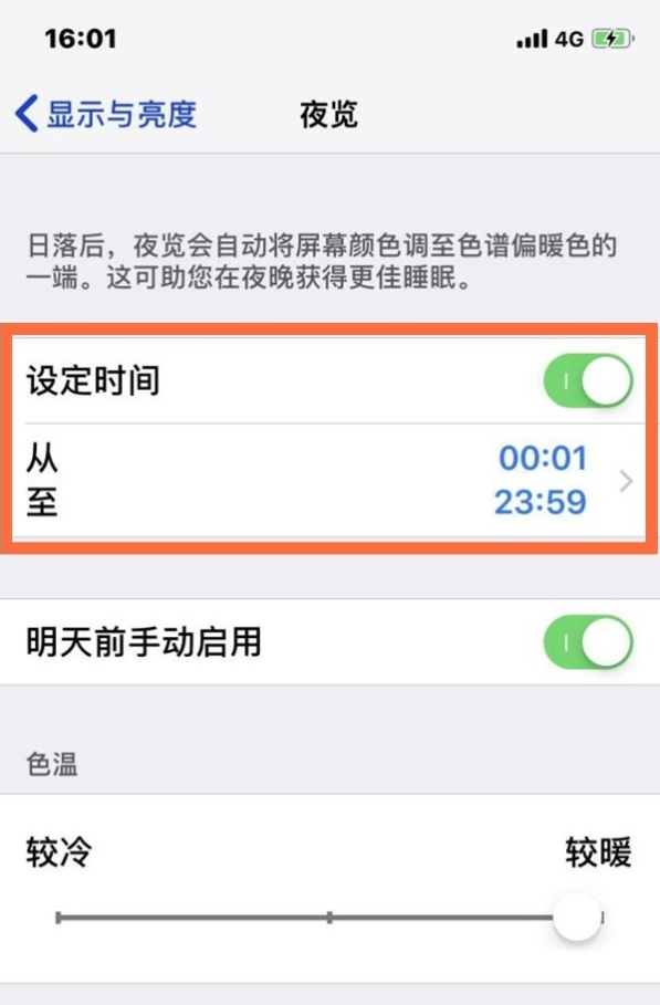洛龙苹果13维修分享iPhone 13手机夜间模式的开启方法 