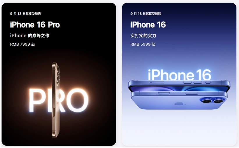 洛龙苹果手机维修分享苹果 iPhone 16 / Pro 系列国行价格看这里 