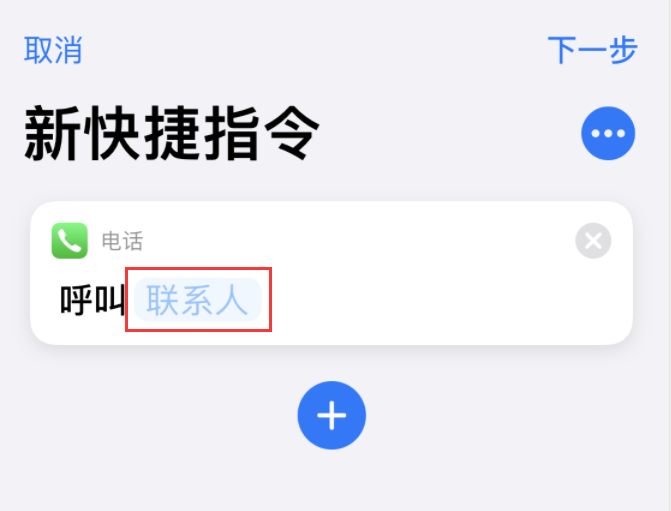 洛龙苹果手机维修分享iOS 14 小技巧 
