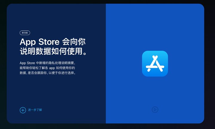 洛龙苹果手机维修分享App Store 隐私政策进行了哪些改进 