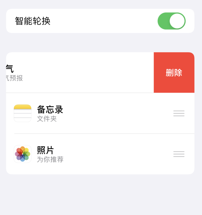 洛龙苹果手机维修分享iOS 14 小技巧 