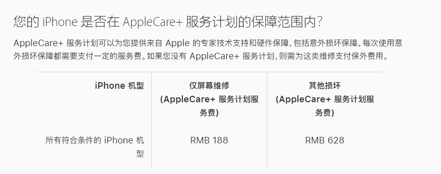 洛龙苹果手机维修分享苹果 AppleCare+ 服务计划已支持在 iPhone 上直接购买 