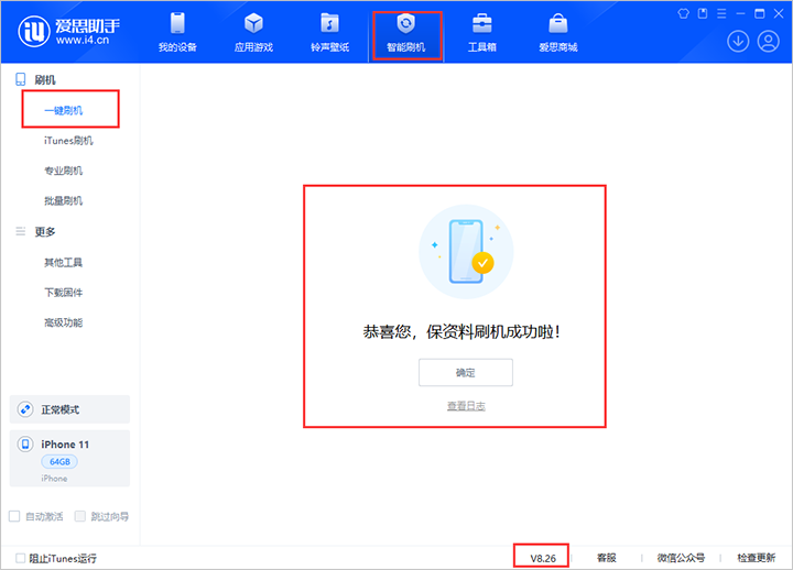 洛龙苹果手机维修分享iOS 18beta3版本（版本号：22A5307f）固件下载 