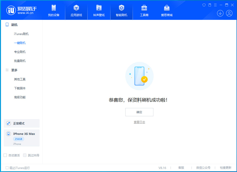 洛龙苹果手机维修分享iOS 17.4正式版升级_iOS 17.4正式版一键刷机教程 