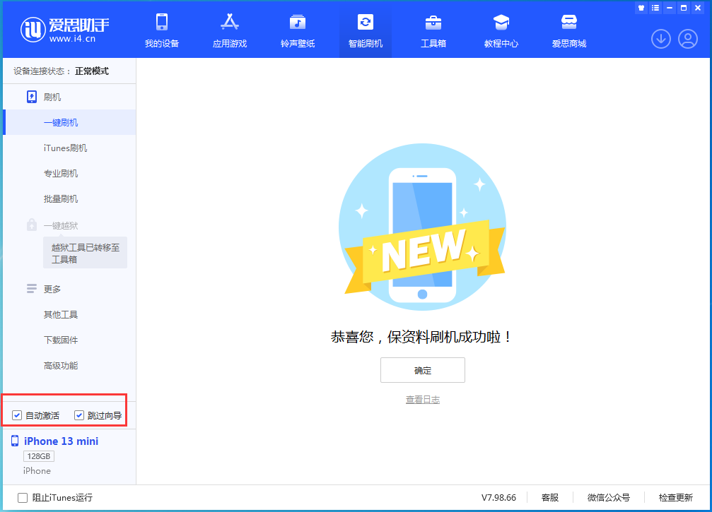 洛龙苹果手机维修分享iOS 16.6测试版升级_iOS 16.6测试版一键刷机教程 