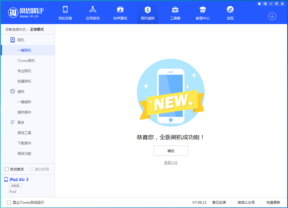 洛龙苹果手机维修分享iOS 15.5正式版刷机_iOS 15.5正式版一键升级教程 