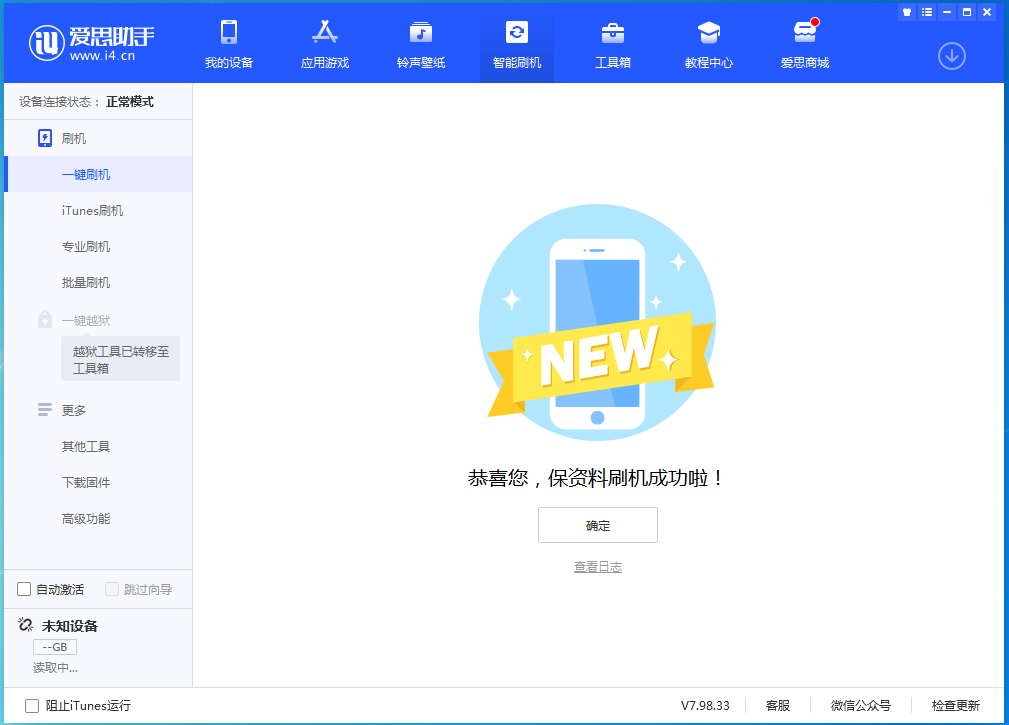 洛龙苹果手机维修分享iOS 15 正式版升级_iOS 15 正式版一键刷机教程 