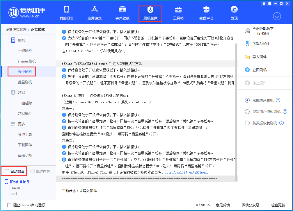 洛龙苹果手机维修分享iOS 14.2 测试版_iOS 14.2 测试版一键刷机教程 