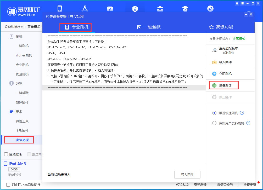 洛龙苹果手机维修分享iOS 13.7正式版_iOS 13.7正式版一键刷机教程 