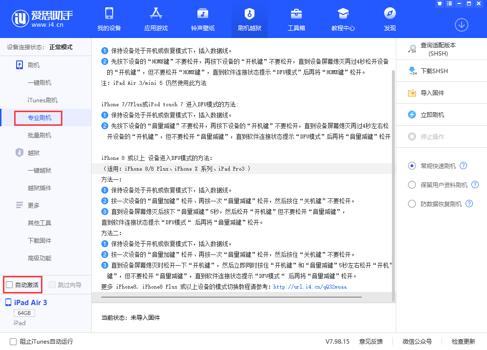 洛龙苹果手机维修分享iOS 13.5 测试版_iOS 13.5 测试版一键刷机教程 